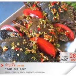 ยำปูเย็น