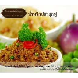 ร้านน้ำพริกแม่เล็ก สาขา สุทธิสาร (ขายปลีก-ส่ง) น้ำพริกปลาดุกฟูหอม น้ำพริกปลาสลิด น้ำพริกนรก