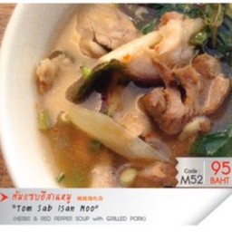 ต้มแซ่บอีสานหมู