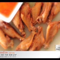 ปีกไก่ทอดน้ำปลา