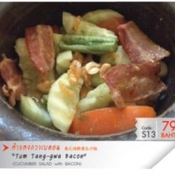 ตำแตงกวาเบคอน