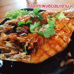 ปลากะพงทอดราดซอสมะขาม