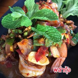 พล่ากุ้ง