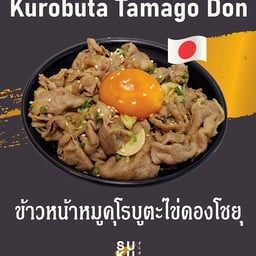 Kurobuta Tamago Don