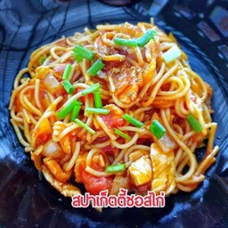 สปาเก็ตตี้ซอสไก่