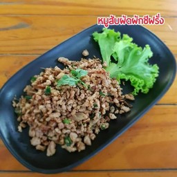 หมูสับผัดผักชีฝรั่ง