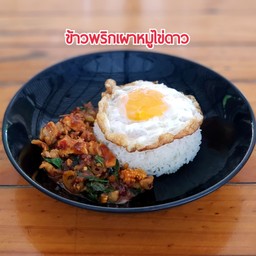 ข้าวหมูผัดพริกเผา