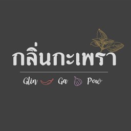 กลิ่นกะเพรา - ทองหล่อ