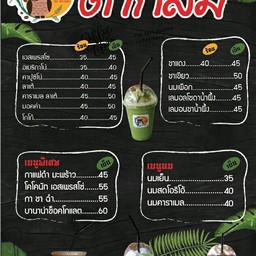 ร้านกาแฟตากลม