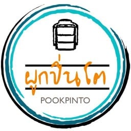 ผูกปิ่นโต pookpinto