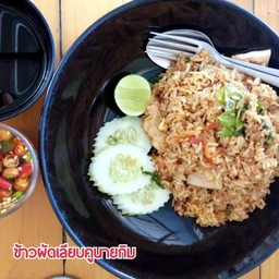 ข้าวผัดเลียบคูนายกิมไก่