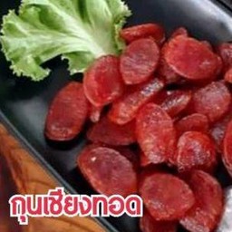 กุนเชียงทอด