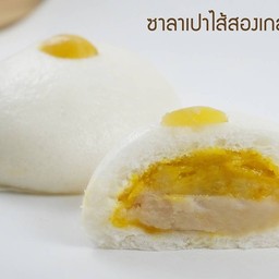 ซาลาเปาไส้สองเกลอ (ฟักทอง และ เผือกหวาน)