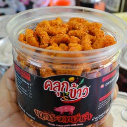 บ้านหมูยอแอนด์มอร์