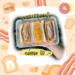 อิ่มแปล้แซนวิช20บาท