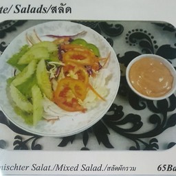 สลัดผักรวม