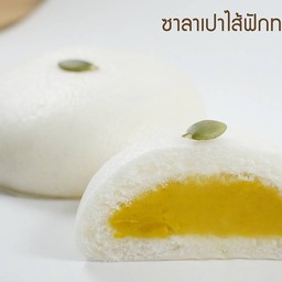 เปาเปา ไส้ฟักทอง