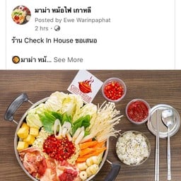 มาม่าหม้อไฟเกาหลี Check In House
