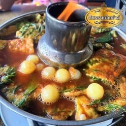 แกงส้มชะอมไข่ปลาริวกิว