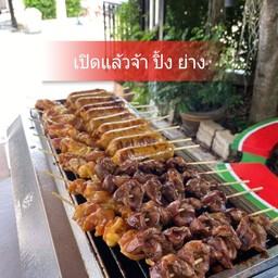 ร้านมายมิ้น ปิ้งย่าง เนื้อย่างโคขุน หมูปิ้งนมสด ไก่ย่าง ไส้กรอกอีสาน ไส้อั่ว แหนมหมู ถนนข้าวสาร ถนนข้าวสาร