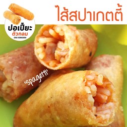 ไส้สปาเกตตี้ไก่สับ