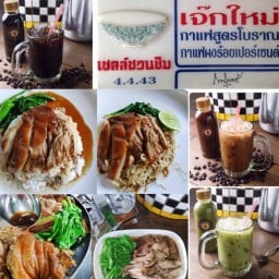 โกลเด้นไก่ไทย สุขุมวิท กรุงเทพฯ