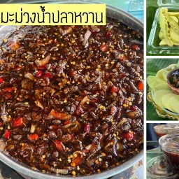 มะม่วง - น้ำปลาหวาน (สูตรยายเอ๋)