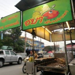 ชบาเมี่ยงปลาเผา หน้าศาลชลบุรี จิ้มจุ่ม,หมูกระทะ ตามสั่ง ส้มตำ ยำ