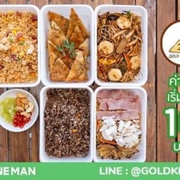 Gold Kitchen ศรีนครินทร์
