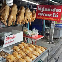 ร้านไก่ต้มน้ำปลาสระแก้วสาขา2