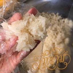 ข้าวเหนียวมูน (1 กก.)
