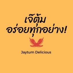 เจ๊ตุ้ม Delicious ก๋วยเตี๋ยวหลอดทรงเครื่อง กระเพรารสเด็ด