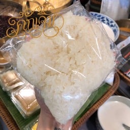 ข้าวเหนียวมูน (ครึ่ง กก.)