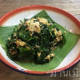 เชียงดาคั่วไข่ (มังสวิรัติ)
