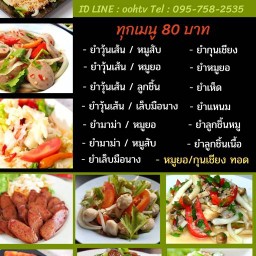 ครัวคุณโอ๋