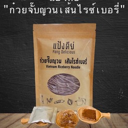 Pangdelicious