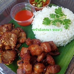 เซตข้าวหมูทอด (3 ชั้น,หมูกะเทียมกรอบ,)