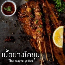 BAAN ISARA เนื้อย่างโคขุนโพนยางคำ ลาดพร้าว 109