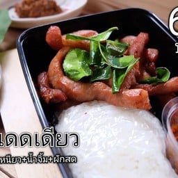หมูเห็ด เด็ดจริง