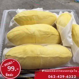 ทุเรียนแกะเนื้อพร้อมทาน เกรดพรีเมี่ยม ออนไลน์ By Wuttipong