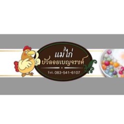แม่ไก่บัวลอยเบญจรงค์