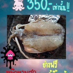 เจ้สวงค์ ซีฟู้ด