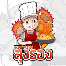 หมูกรอบลุงรอง