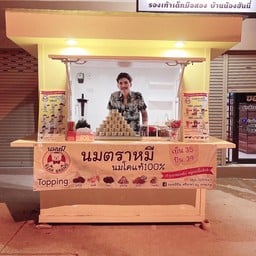นมหมีปั่น ศรีราชา เขาแตงอ่อน