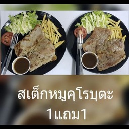 คุโรบุตะ1แถม1โปรโมชั่นพิเศษใช้ชิ้นใหญ่กว่าเดิมขาย1ชิ้นในราคา199บาทจัดโปรใหม่แรงๆ2ชิ้น365บาทจำนวนจำกัด