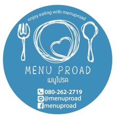 Menuproad เมนูโปรด