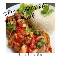 ข้าวไก่แซป