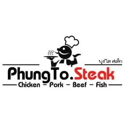 พุงโตสเต็ก สาขา 1 หนองหอย หนองหอย