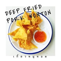 เกี๊ยวหมูทอด