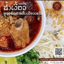 ลำแต้แต้เจ้า